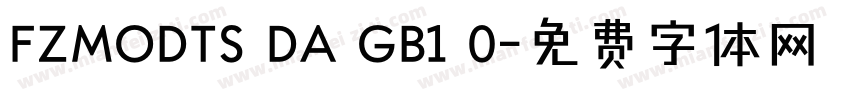 FZMODTS DA GB1 0字体转换
